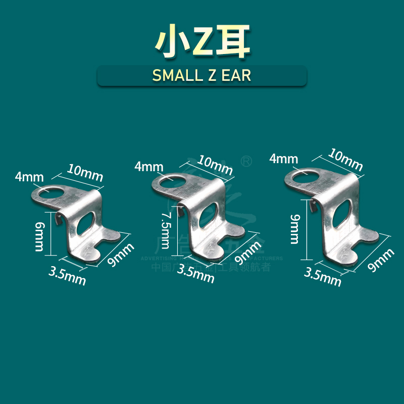 Z型安装耳小Z耳 L型挂耳 广告安装配件 广告字安装耳小Z耳Z型安装
