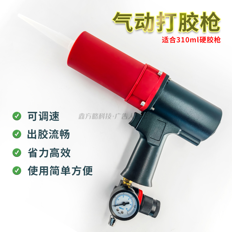 气动玻璃胶枪310ML硬胶枪可调速气动广告字打胶枪出胶胶枪热熔胶