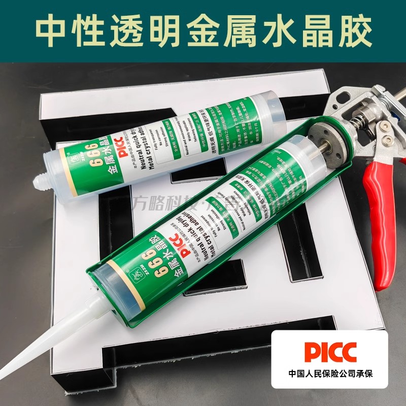 超强超透玻璃胶新型水晶金属胶亚克力PVC中性广告胶零腐蚀耐黄变