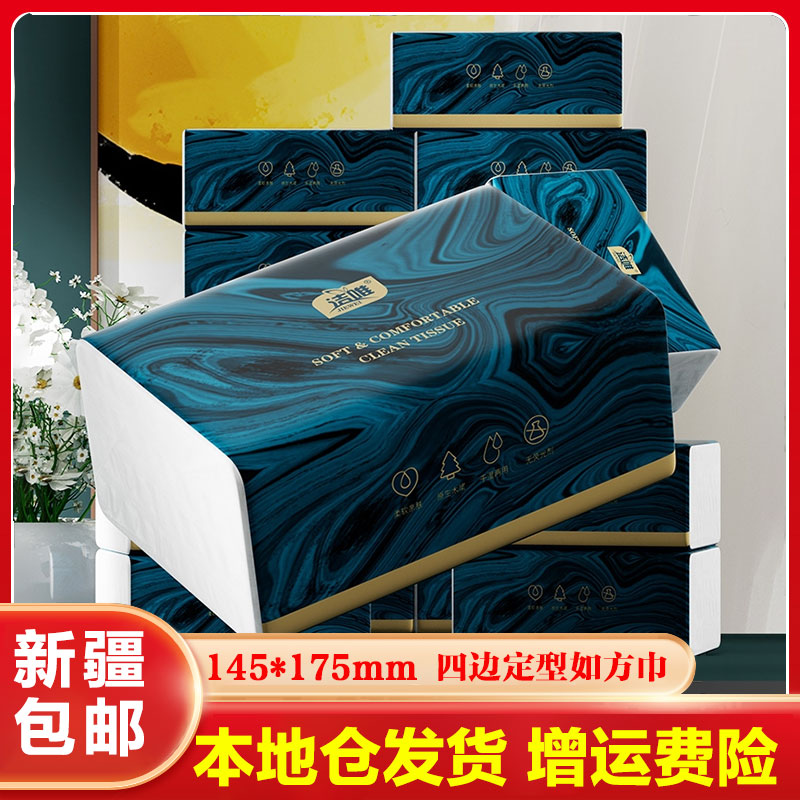 【新疆包邮】24包/箱家庭装抽纸巾整箱加大卫生纸亲肤家用餐巾纸XJ