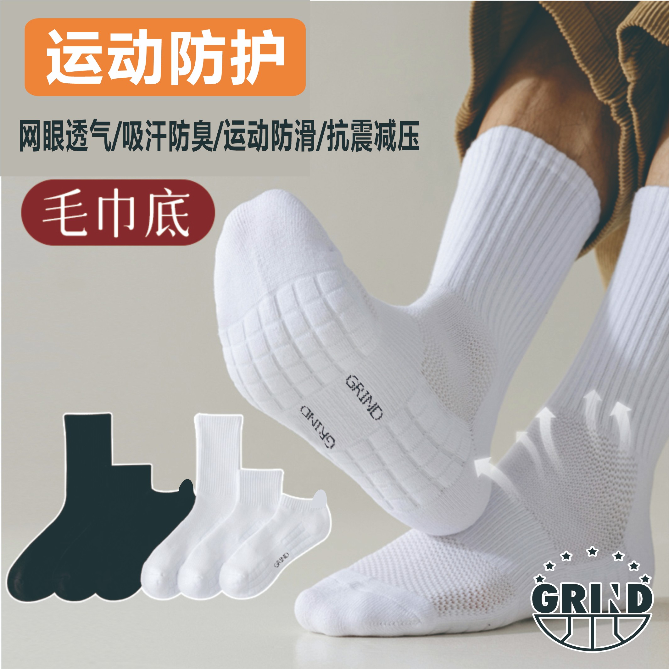 中筒袜男袜秋冬篮球袜精英袜毛巾袜防臭吸汗长筒袜跑步运动白短袜