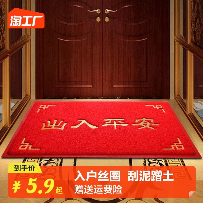 入户门进门地垫大门口防滑脚垫家用塑料垫子出入平安欢迎光临门垫