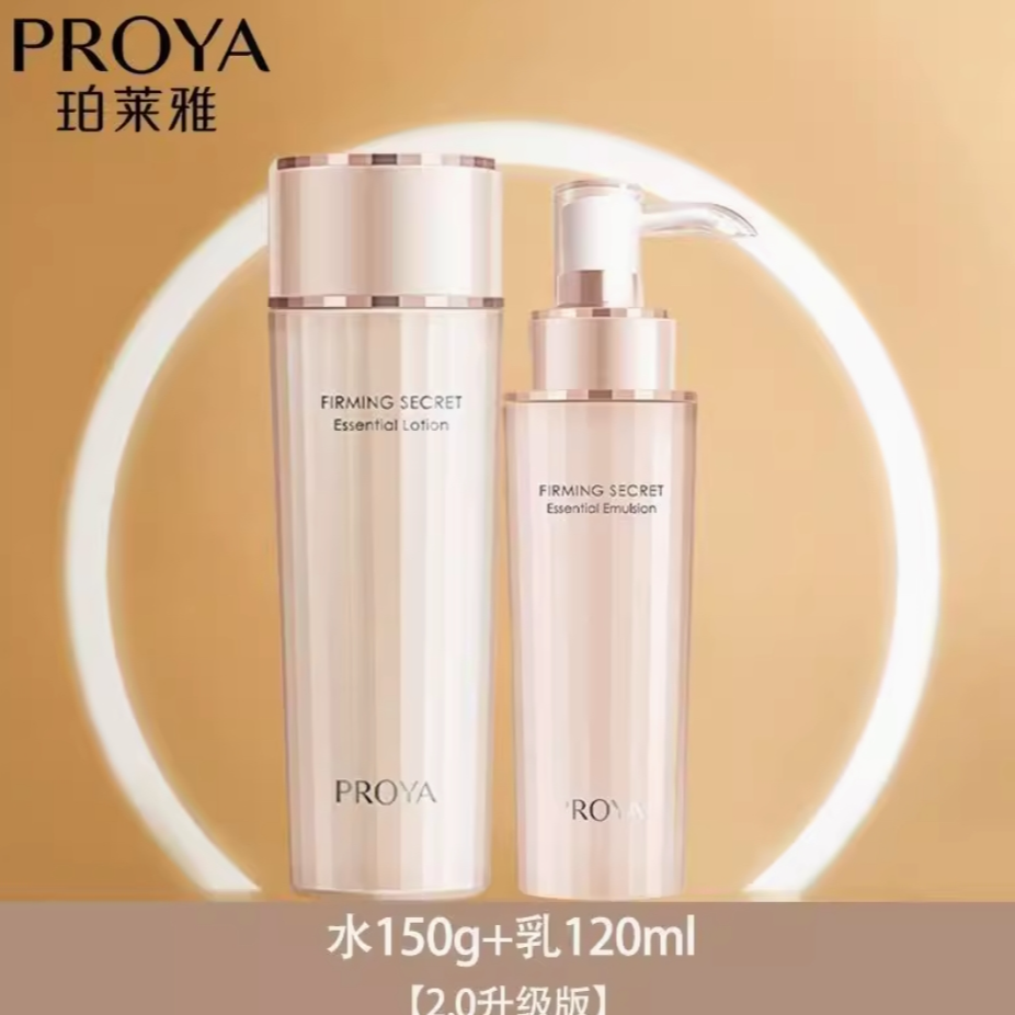 PROYA/珀莱雅紧致肌密升级版水乳套装淡纹抗皱保湿珀莱雅正装水乳