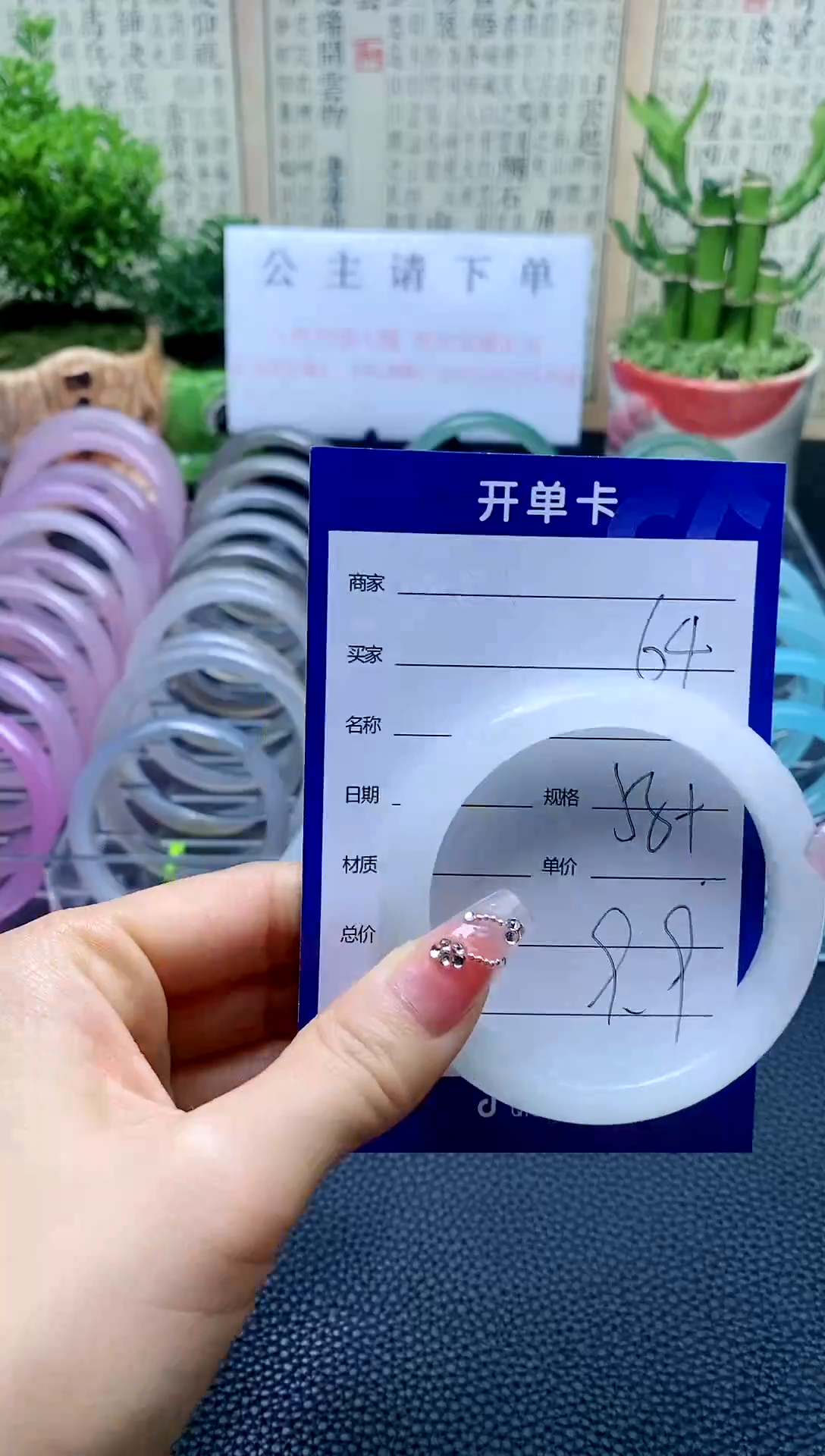 【闪购商品】石英质玉手镯未镶嵌64