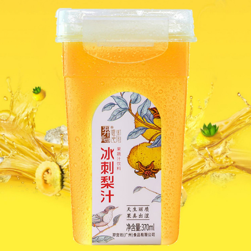 贵州特产羿宫坊冰刺梨汁370ml/罐200ml/袋浓缩果汁整箱夏季饮料