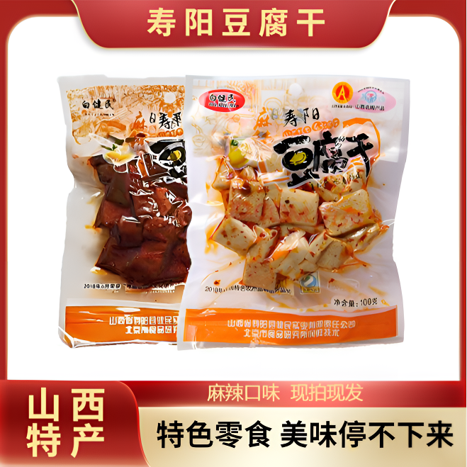 山西寿阳白健民豆干麻辣味100克装零食特色即食辣味零食豆腐干