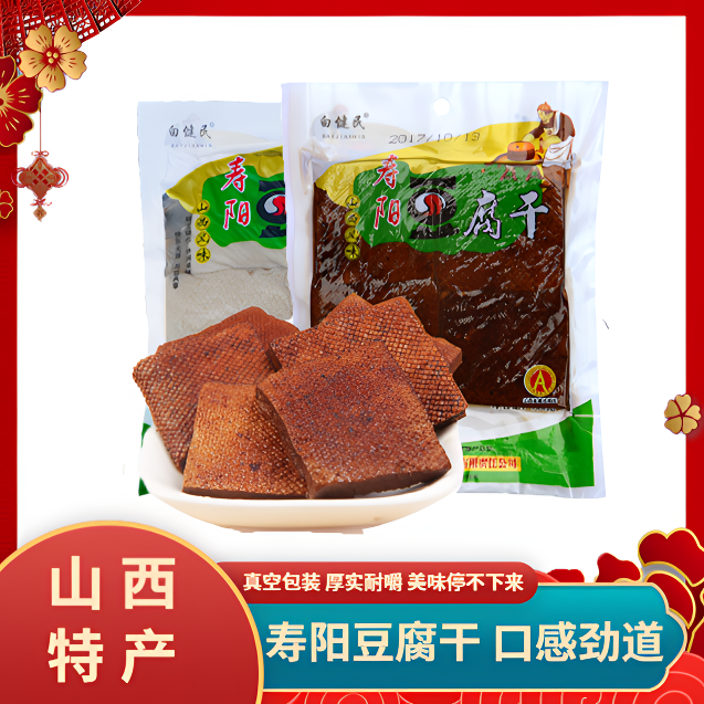 山西寿阳豆腐干美味好吃豆干100g五香传统即食炒菜散装入味