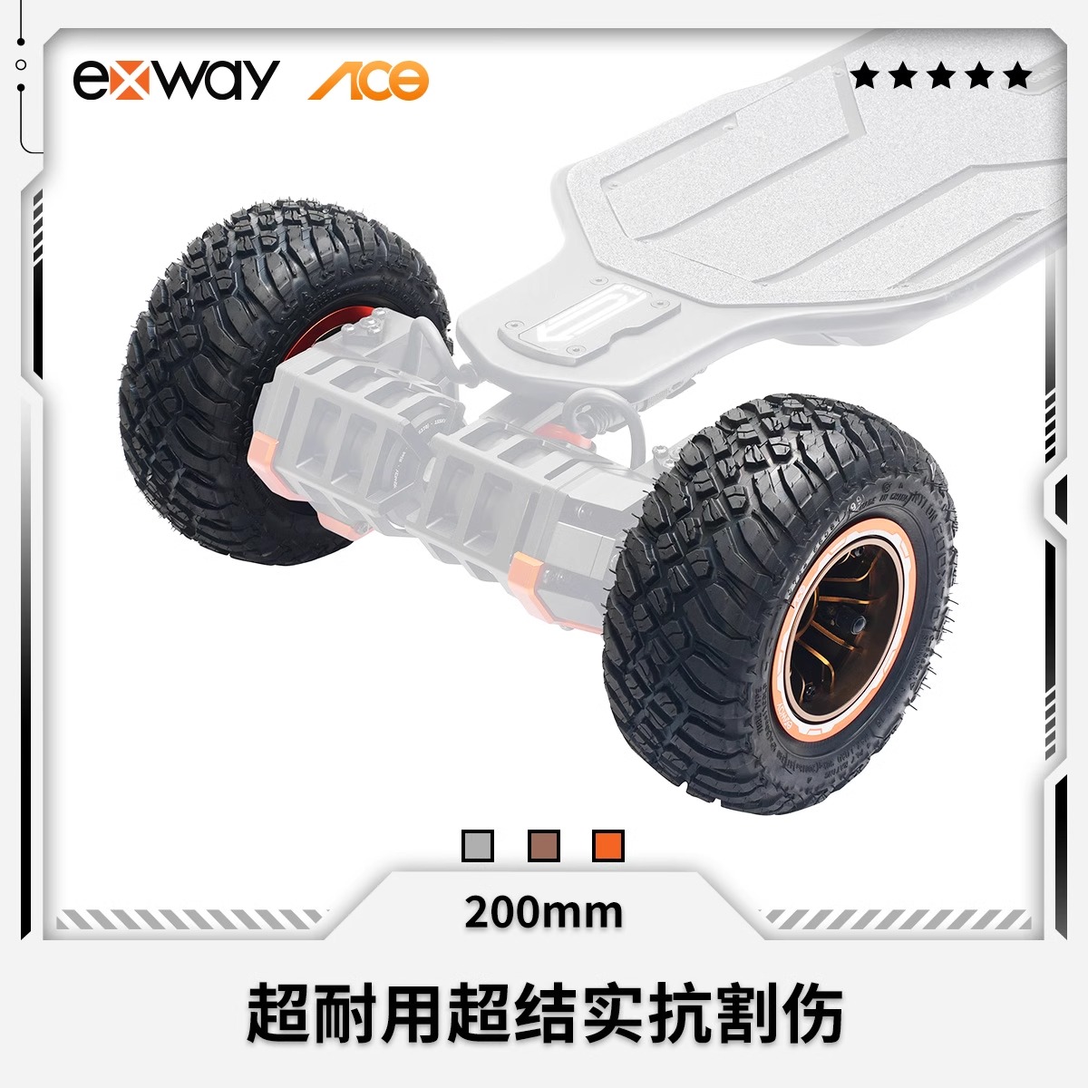Exway电动滑板超轻金属轮毂 MT胎超耐用山地越野轮胎恶劣路况专研