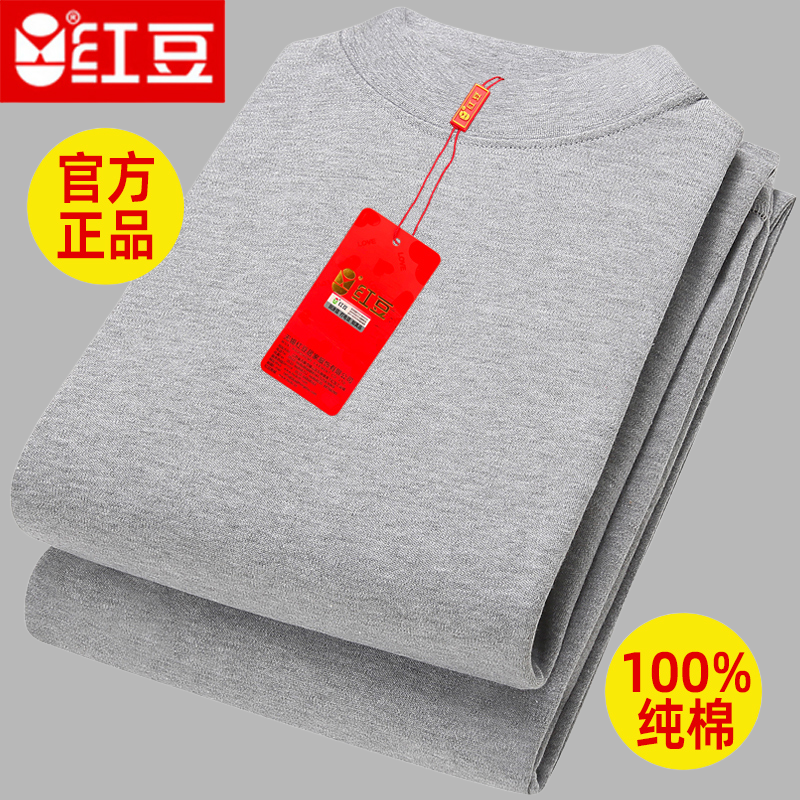 红豆男士秋衣秋裤100%纯棉内衣套装打底衫圆领保暖薄款冬中老年人