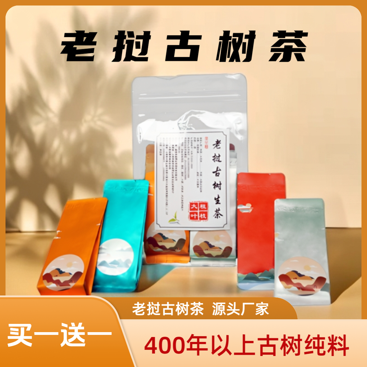 滇红茶古树白毫银针生茶熟茶高山古树茶送礼茶叶