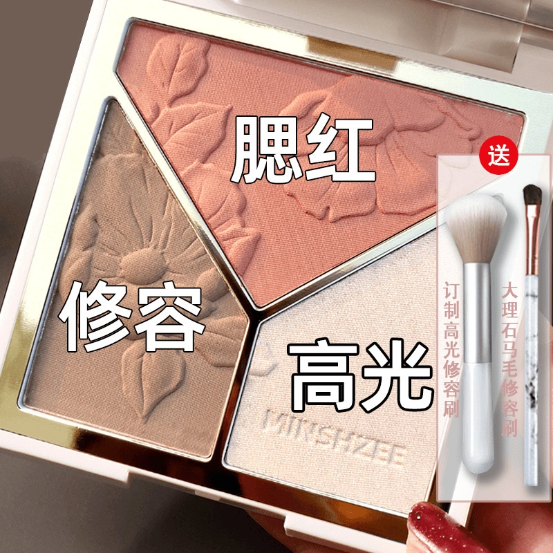 茗希芝修容一体盘哑光提亮修饰阴影腮红修容高光提亮肤色三合一