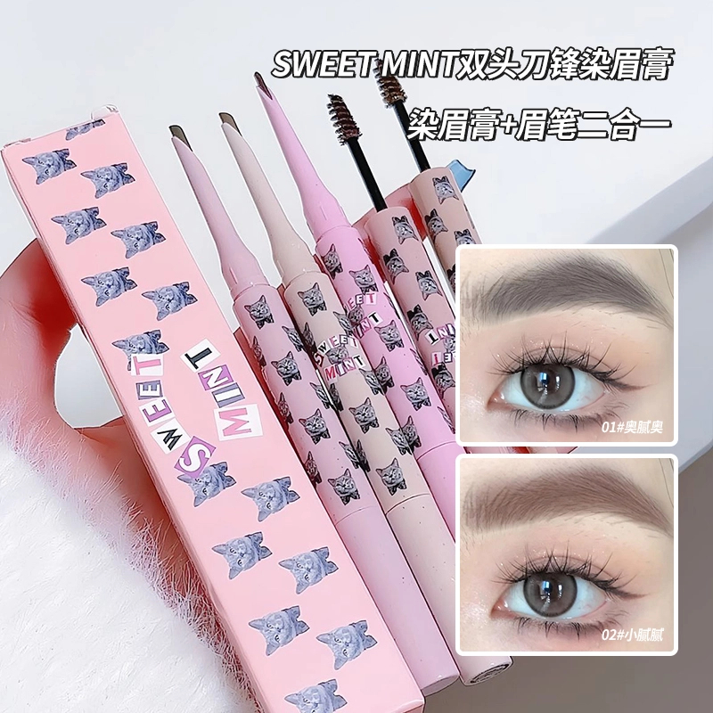 sweet mint双头刀锋染眉膏眉笔二合一自然立体持久防水防汗不掉色
