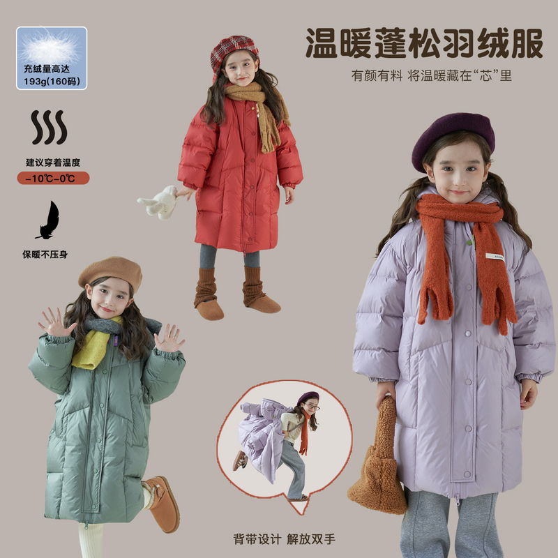 【杨梅家】女童90白鸭绒羽绒服LE4100