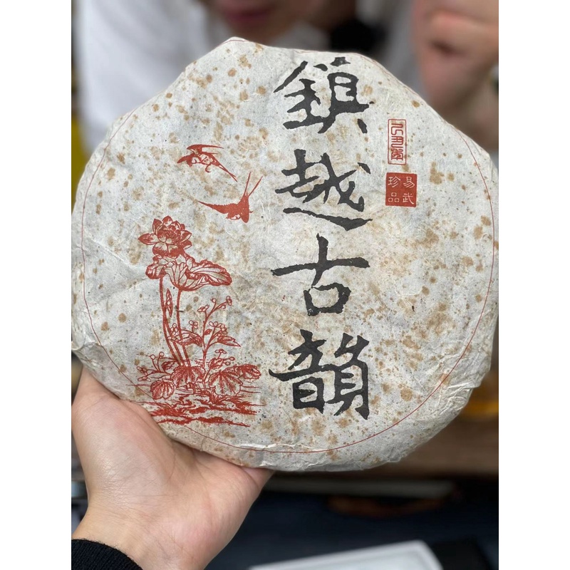 镇越古韵2010早春生茶 普洱茶收藏级