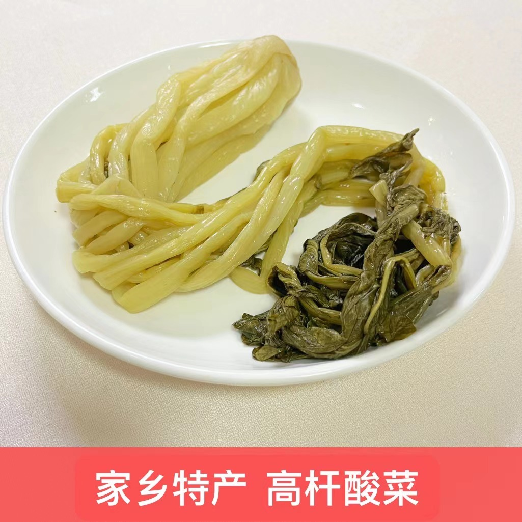 家乡沭阳特产即食高杆酸菜2000g/袋矮杆酸菜400g/袋特色正宗