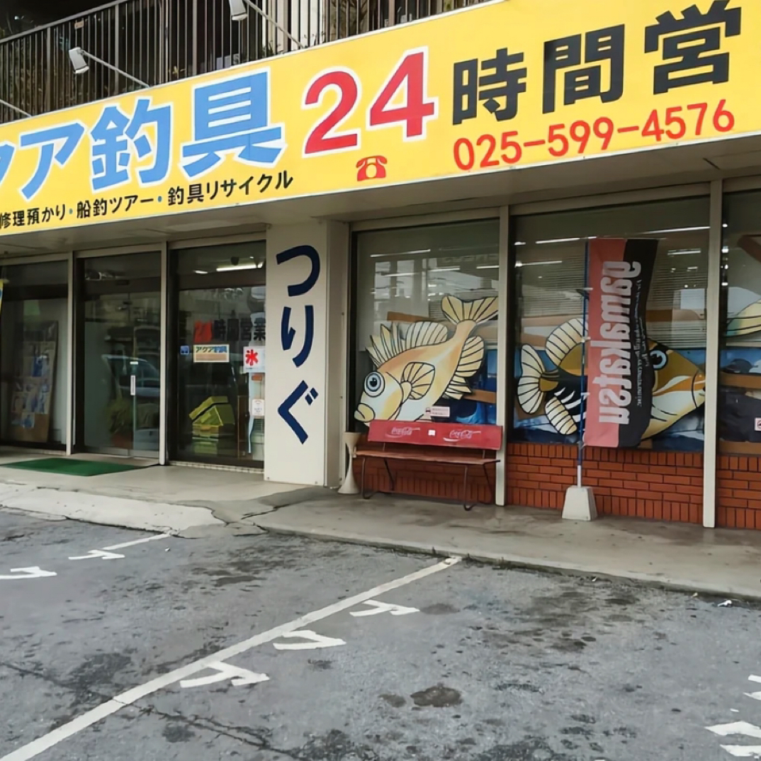 海内外精品断码福利鱼竿
