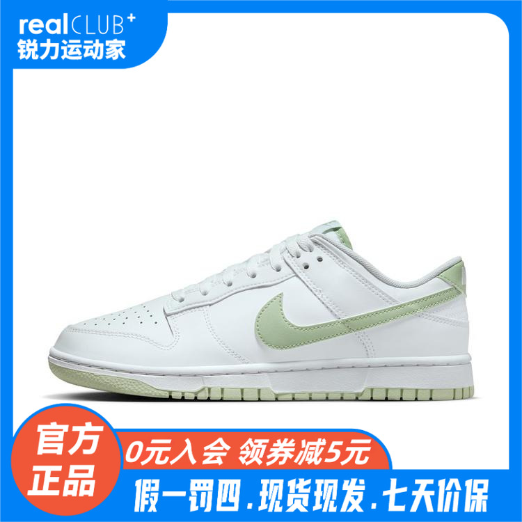NIKE/耐克正品男鞋 DUNK 复古低帮百搭经典休闲板鞋 - DV0831-105