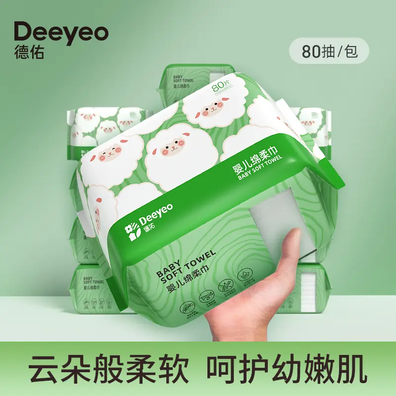 Dee/yeo/德/佑婴儿绵柔巾家庭装擦脸洗屁柔巾抽取式面巾干湿两用