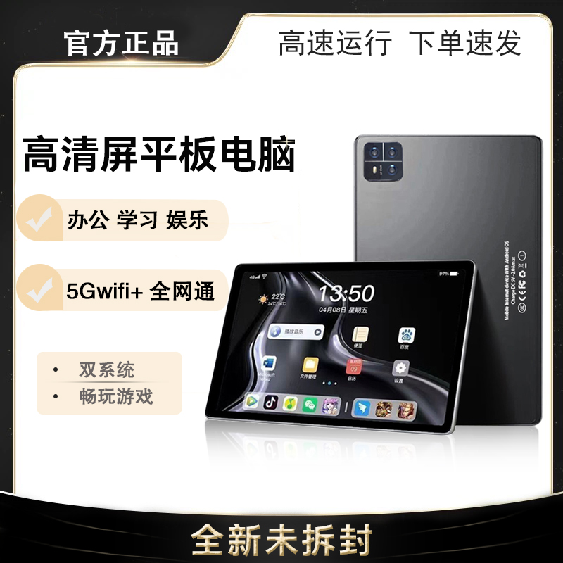 2024新款娱乐办公平板电脑游戏学习双卡双待安卓可插卡双系统pad