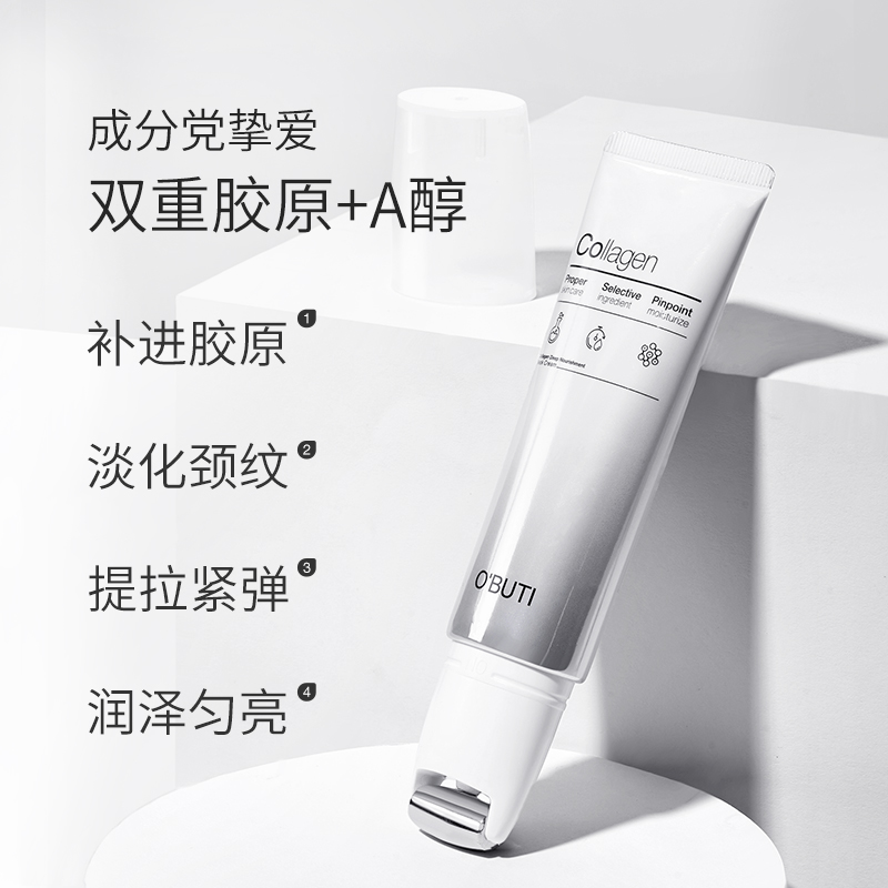 胶原深润坚实蕴养颈霜50g