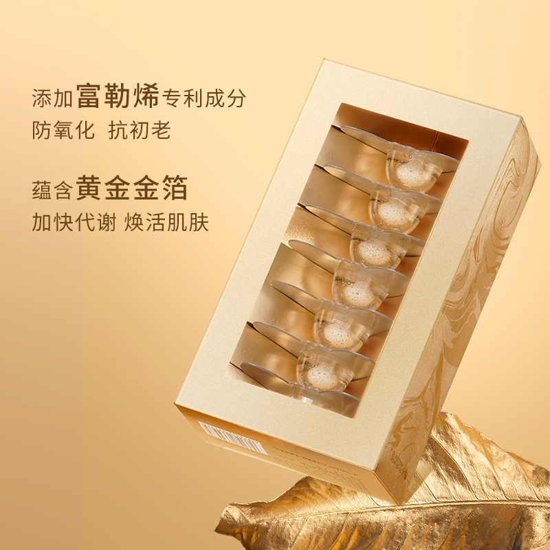 富勒烯抗皱面膜修护紧致淡化皱纹急救补水保湿涂抹睡眠面膜