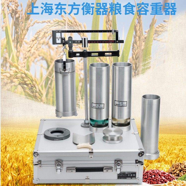 东方机械式电子容重器两用打印HGT-1000型号参数精密操作使用范围