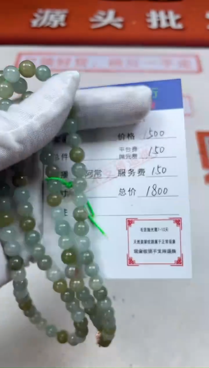 【闪购商品】定制翡翠未镶嵌-毛货-不退不换多样性