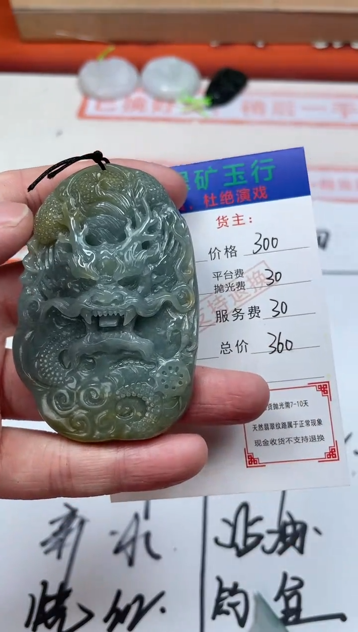 【闪购商品】定制翡翠未镶嵌-毛货-不退不换多样性