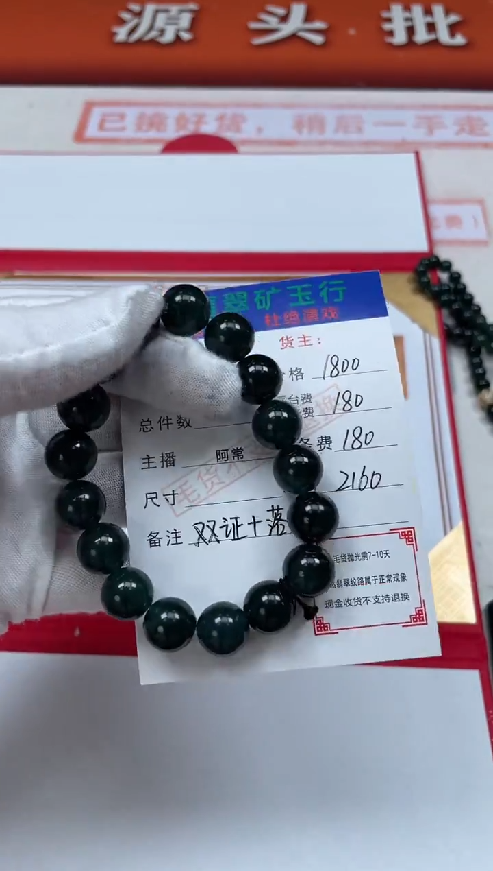 【闪购商品】定制翡翠未镶嵌 -毛货-不退不换多样性