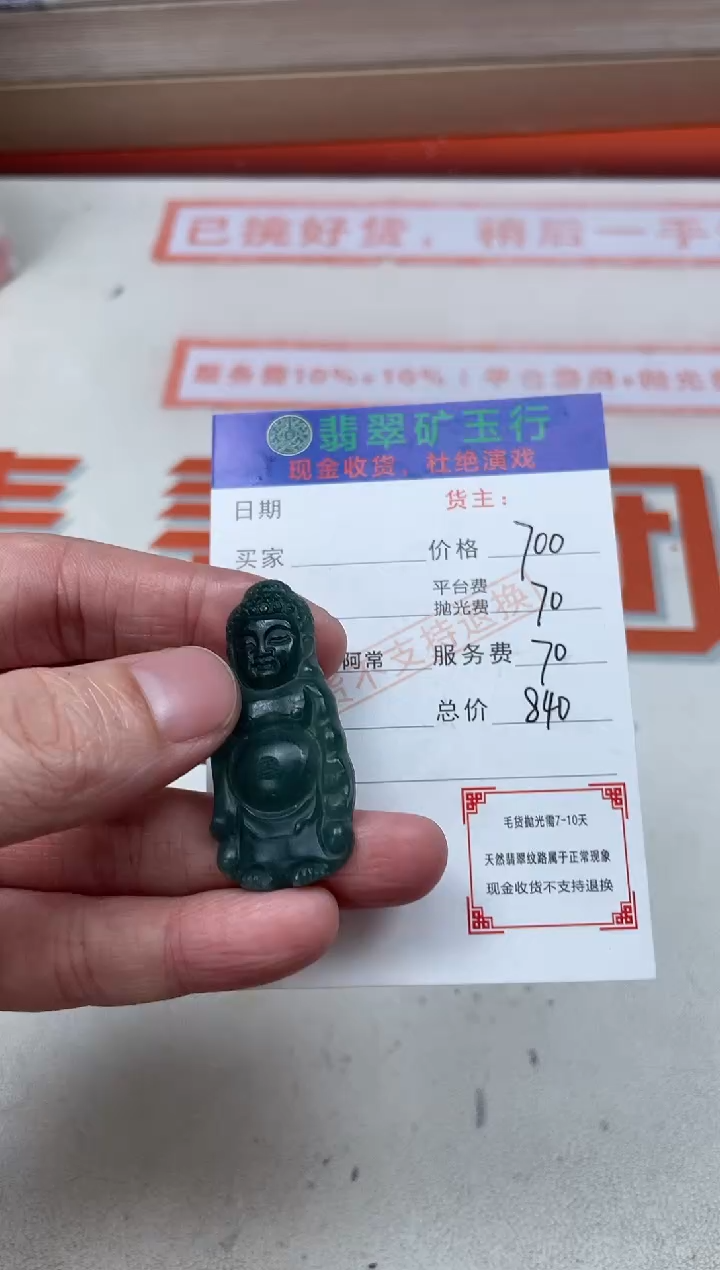 【闪购商品】定制翡翠未镶嵌 -毛货-不退不换