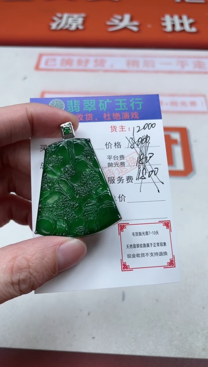 【闪购商品】定制翡翠未镶嵌-毛货-不退不换