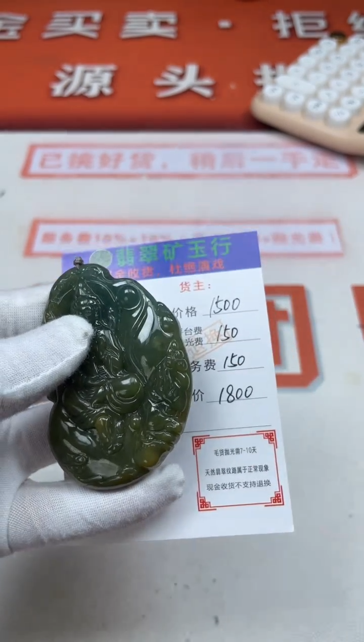 【闪购商品】定制翡翠未镶嵌 -毛货-不退不换