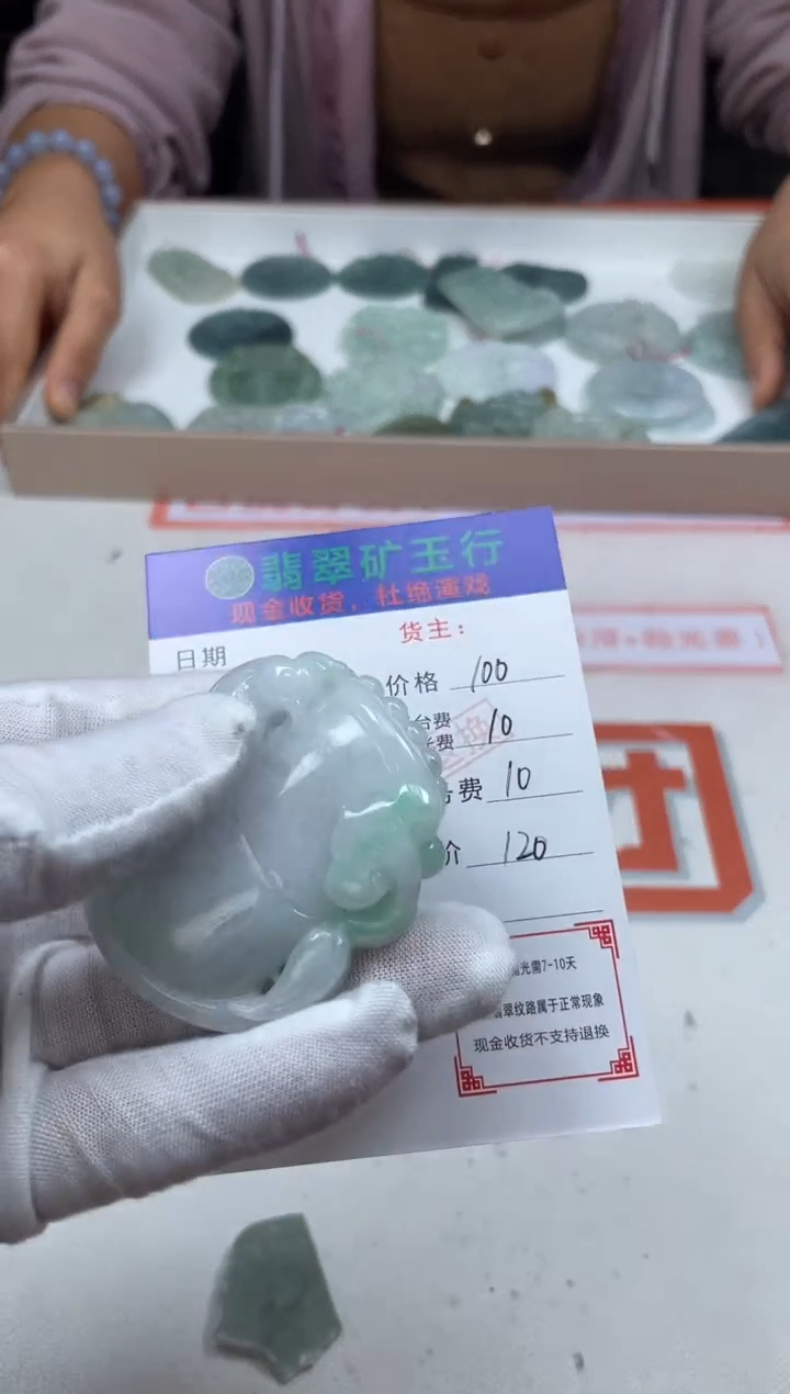 【闪购商品】定制翡翠未镶嵌-毛货-不退不换