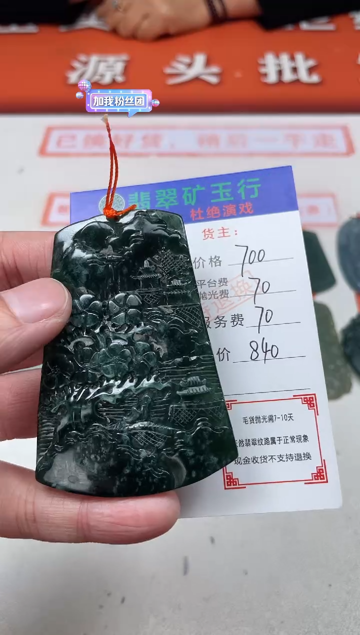 【闪购商品】定制翡翠未镶嵌-毛货-不退不换多样性
