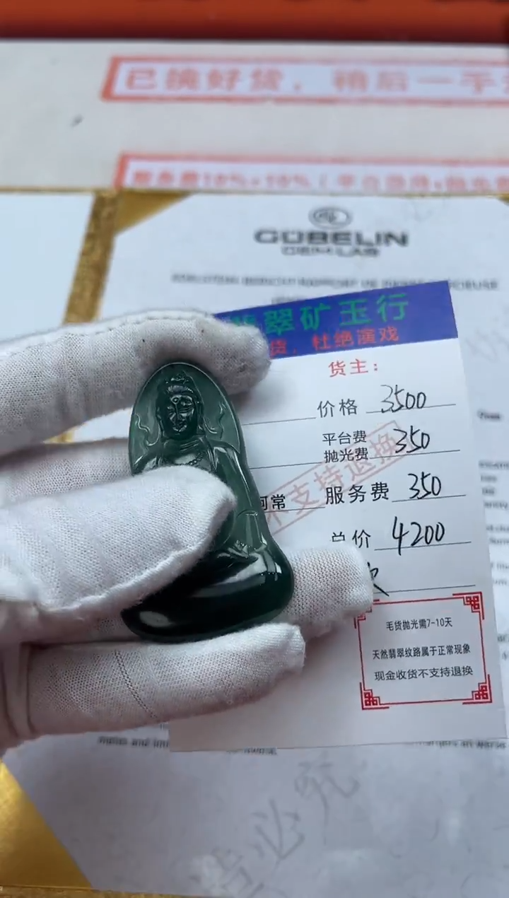 【闪购商品】定制翡翠未镶嵌-毛货-不退不换