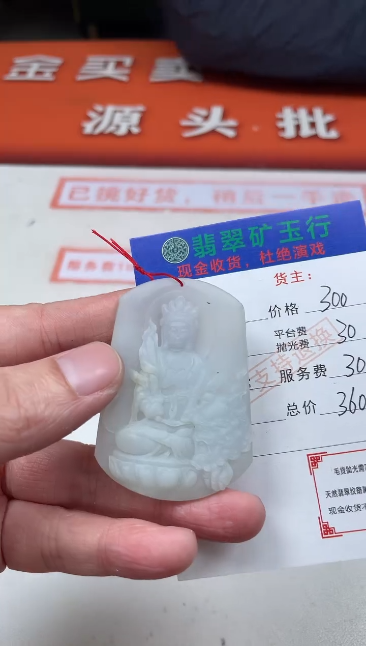 【闪购商品】定制翡翠未镶嵌-毛货-不退不换多样性