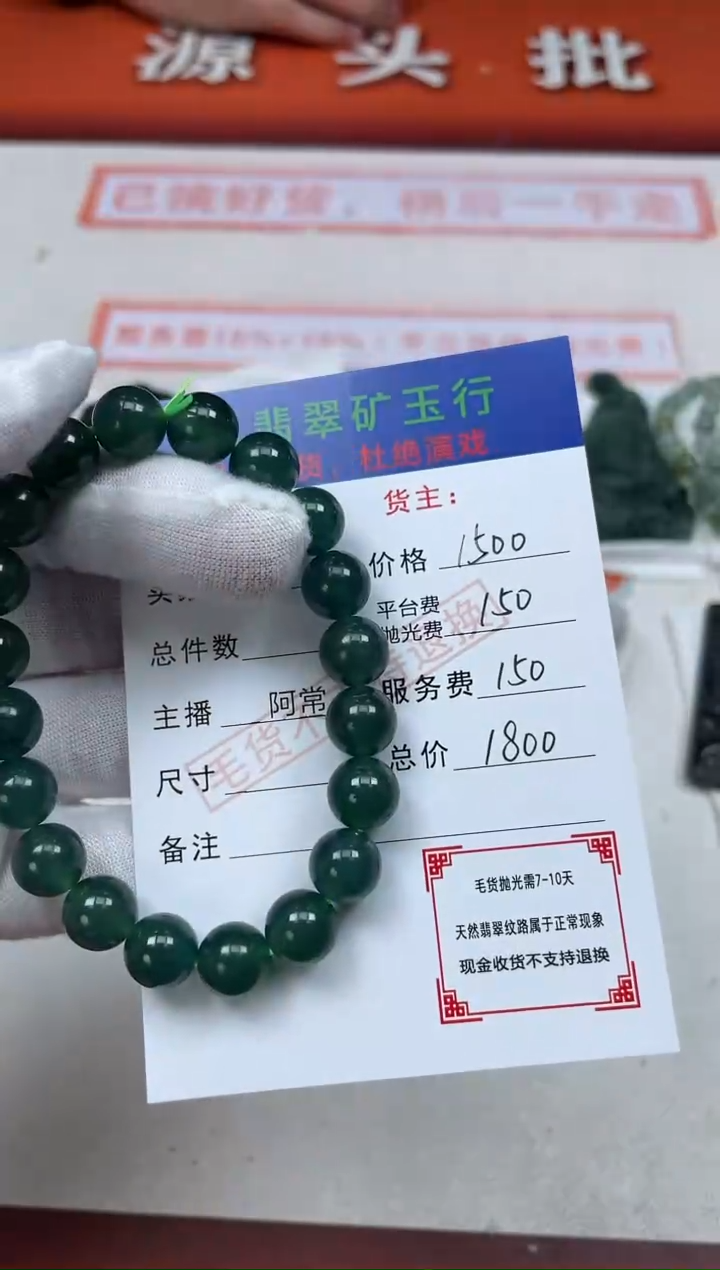 【闪购商品】定制翡翠未镶嵌-毛货-不退不换多样性