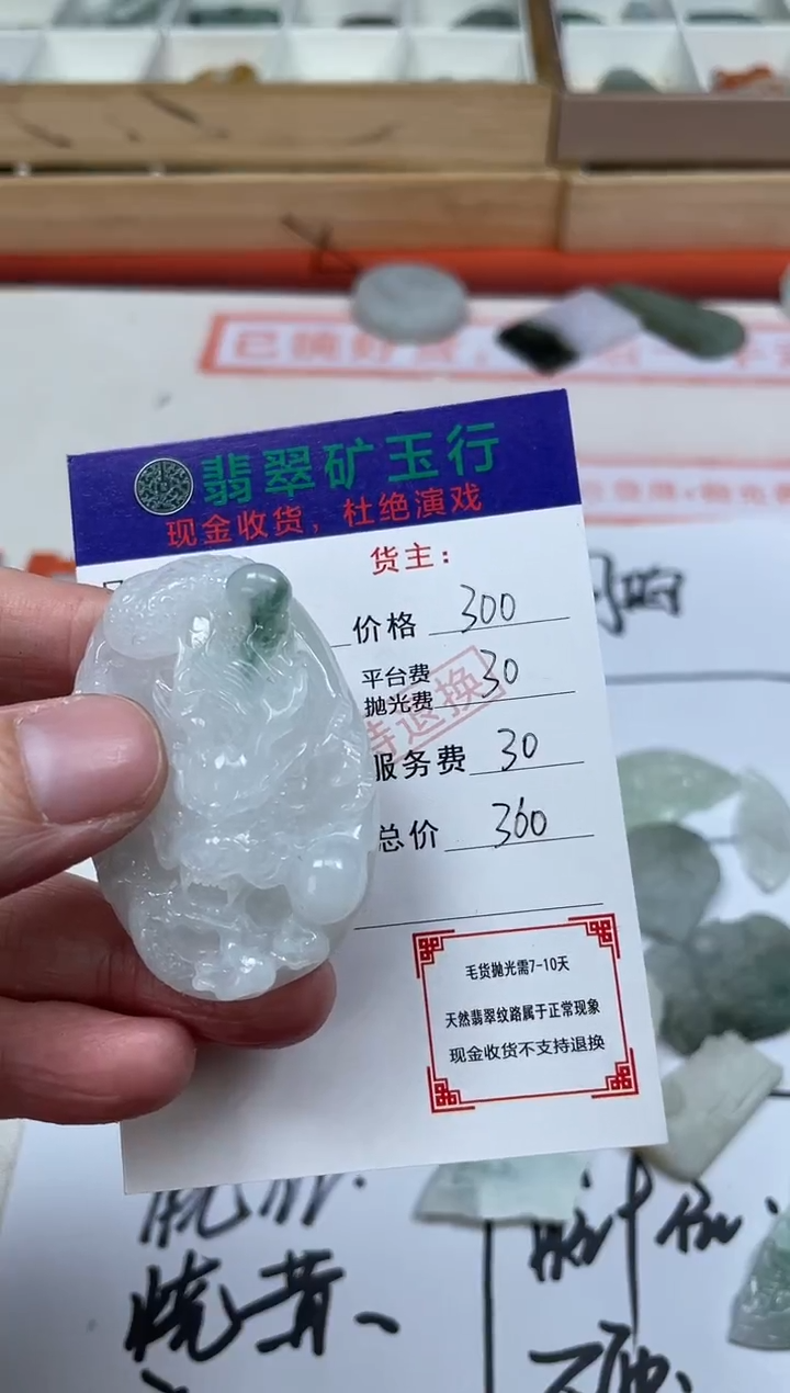 【闪购商品】定制翡翠未镶嵌-毛货-不退不换