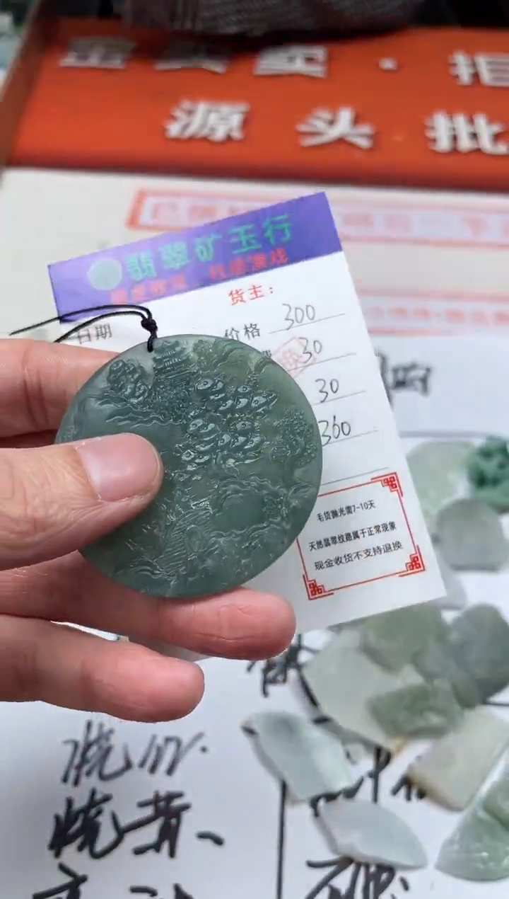 【闪购商品】定制翡翠未镶嵌-毛货-不退不换多样性