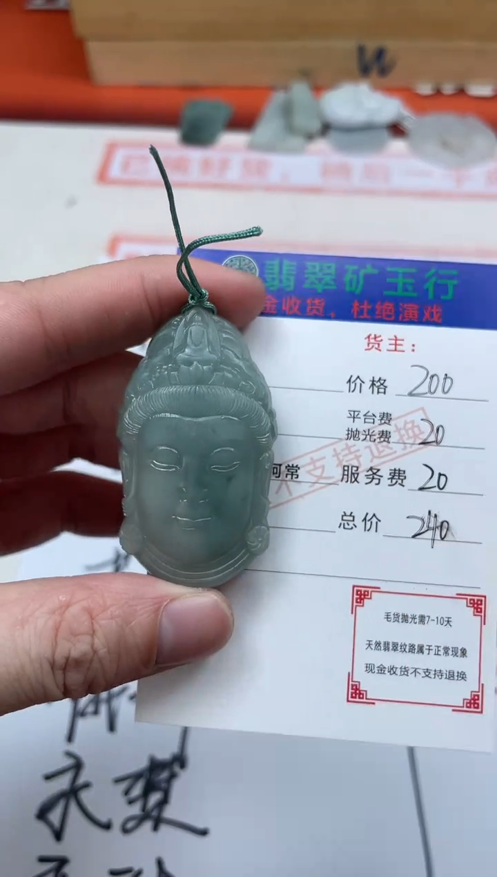 【闪购商品】定制翡翠未镶嵌-毛货-不退不换