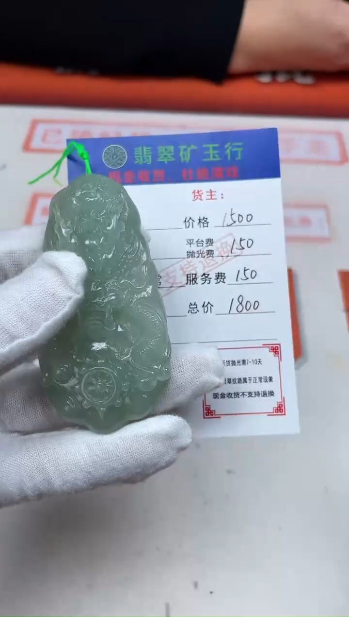 【闪购商品】定制翡翠未镶嵌-毛货-不退不换多样性