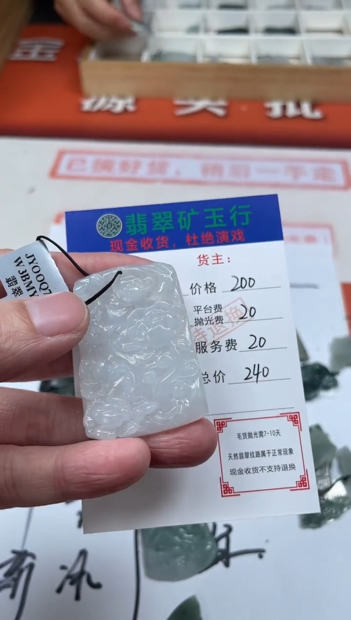 【闪购商品】定制翡翠未镶嵌-毛货-不退不换