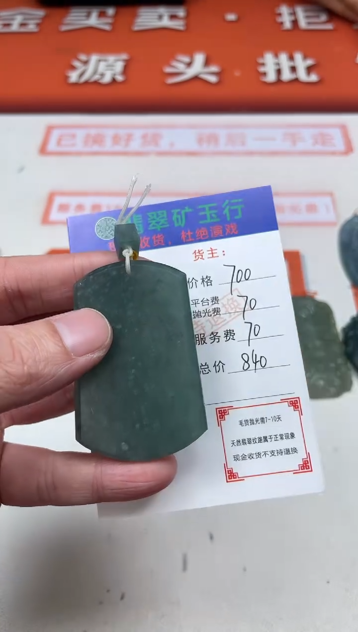 【闪购商品】定制翡翠未镶嵌-毛货-不退不换