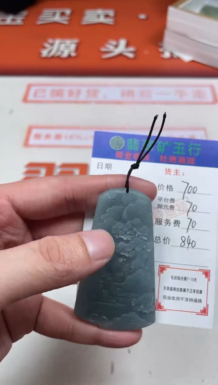 【闪购商品】定制翡翠未镶嵌-毛货-不退不换