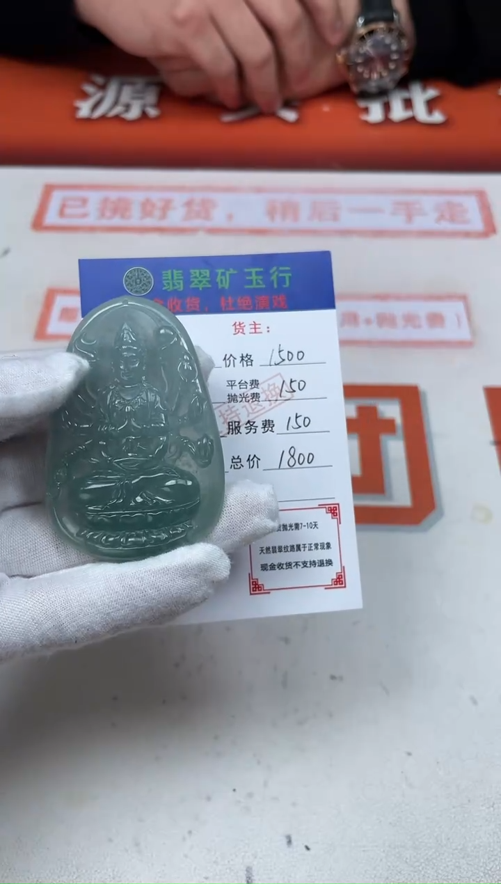 【闪购商品】定制翡翠未镶嵌-毛货-不退不换多样性