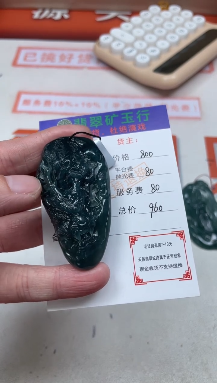 【闪购商品】定制翡翠未镶嵌-毛货-不退不换多样性