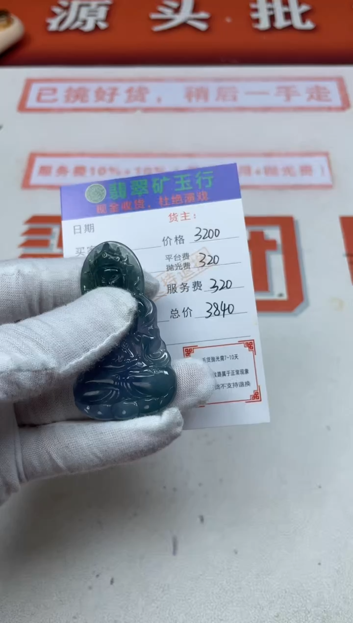【闪购商品】定制翡翠未镶嵌-毛货-不退不换多样性