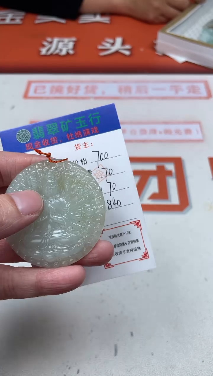 【闪购商品】定制翡翠未镶嵌-毛货-不退不换多样性
