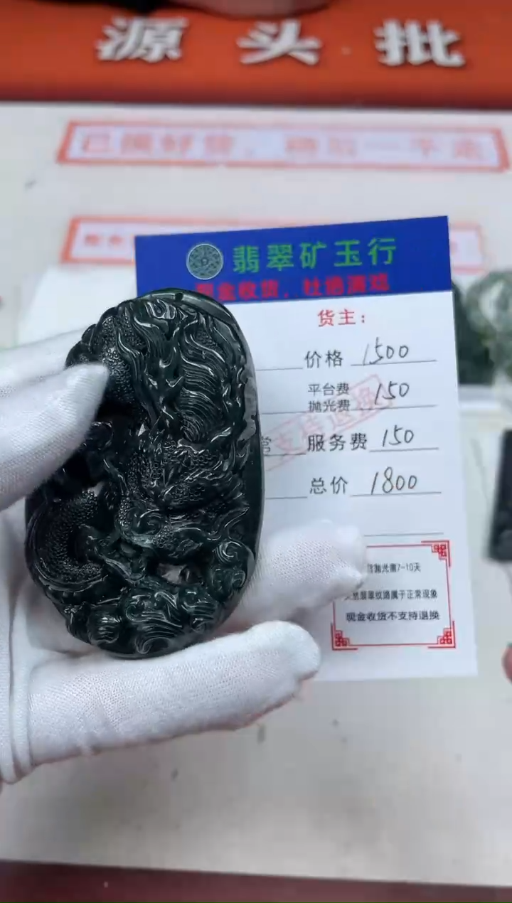 【闪购商品】定制翡翠未镶嵌 -毛货-不退不换多样性