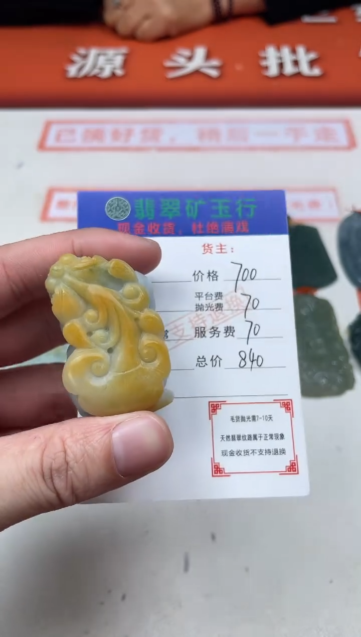 【闪购商品】定制翡翠未镶嵌-毛货-不退不换